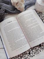 Книга "Исчадье" - Елена Романова фото